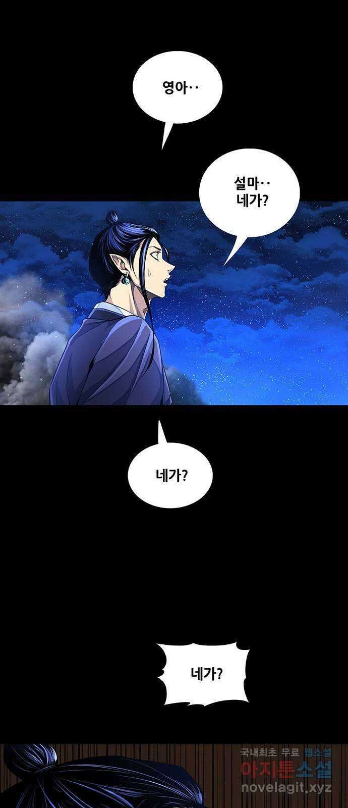 은탄 88화 40