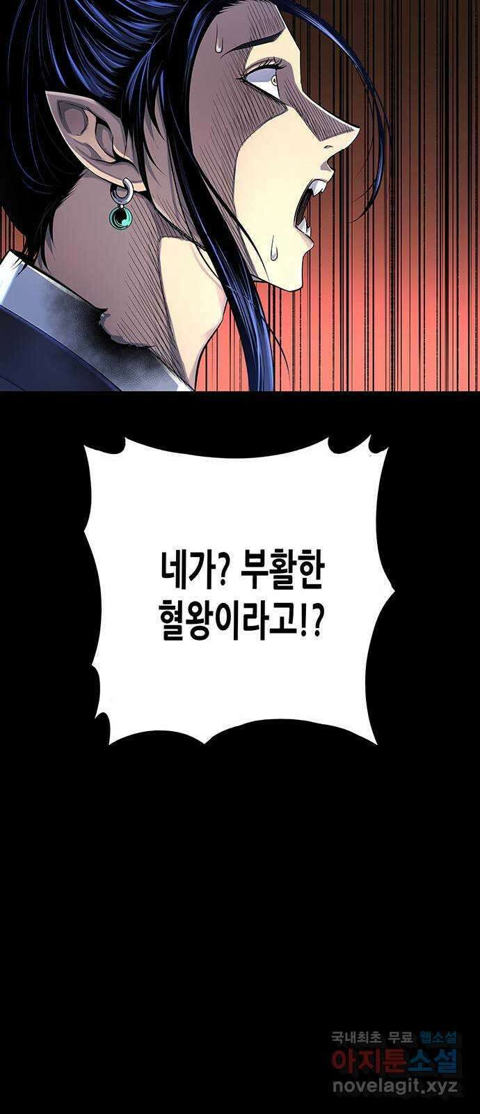 은탄 88화 41