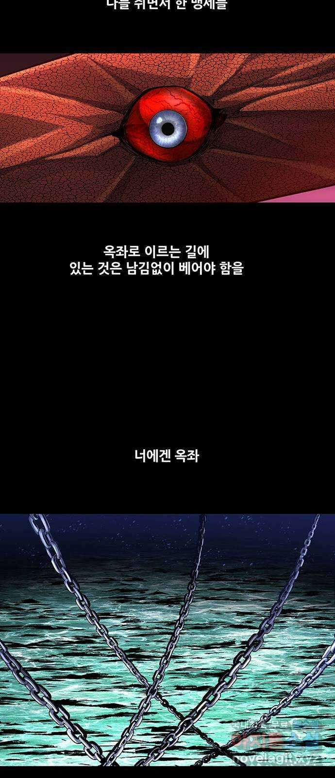 은탄 88화 43