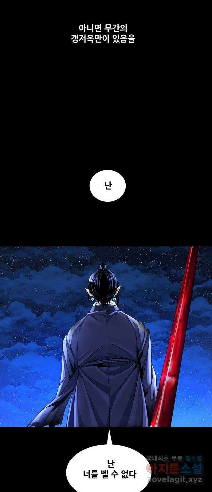 은탄 88화 44