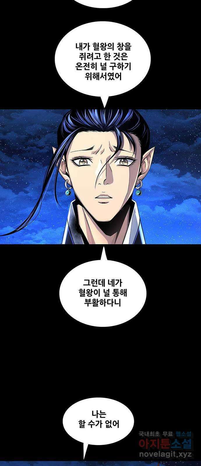 은탄 88화 45
