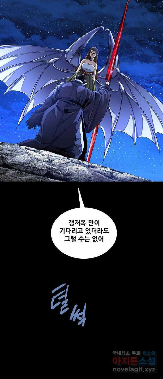 은탄 88화 46