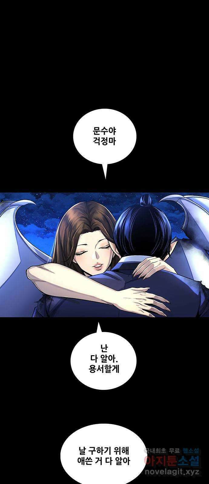 은탄 88화 47