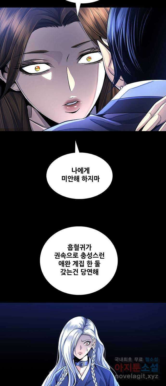 은탄 88화 48