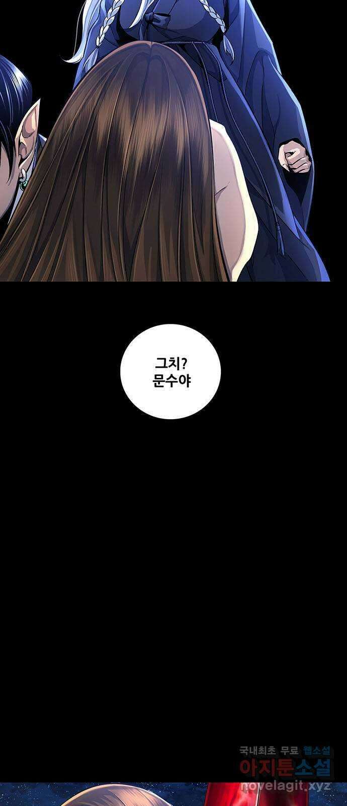 은탄 88화 49