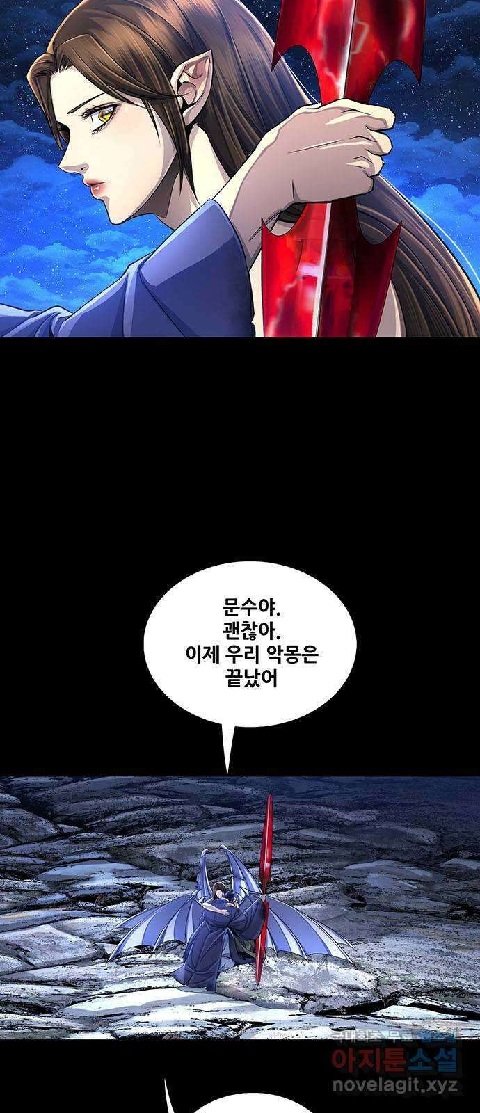 은탄 88화 50