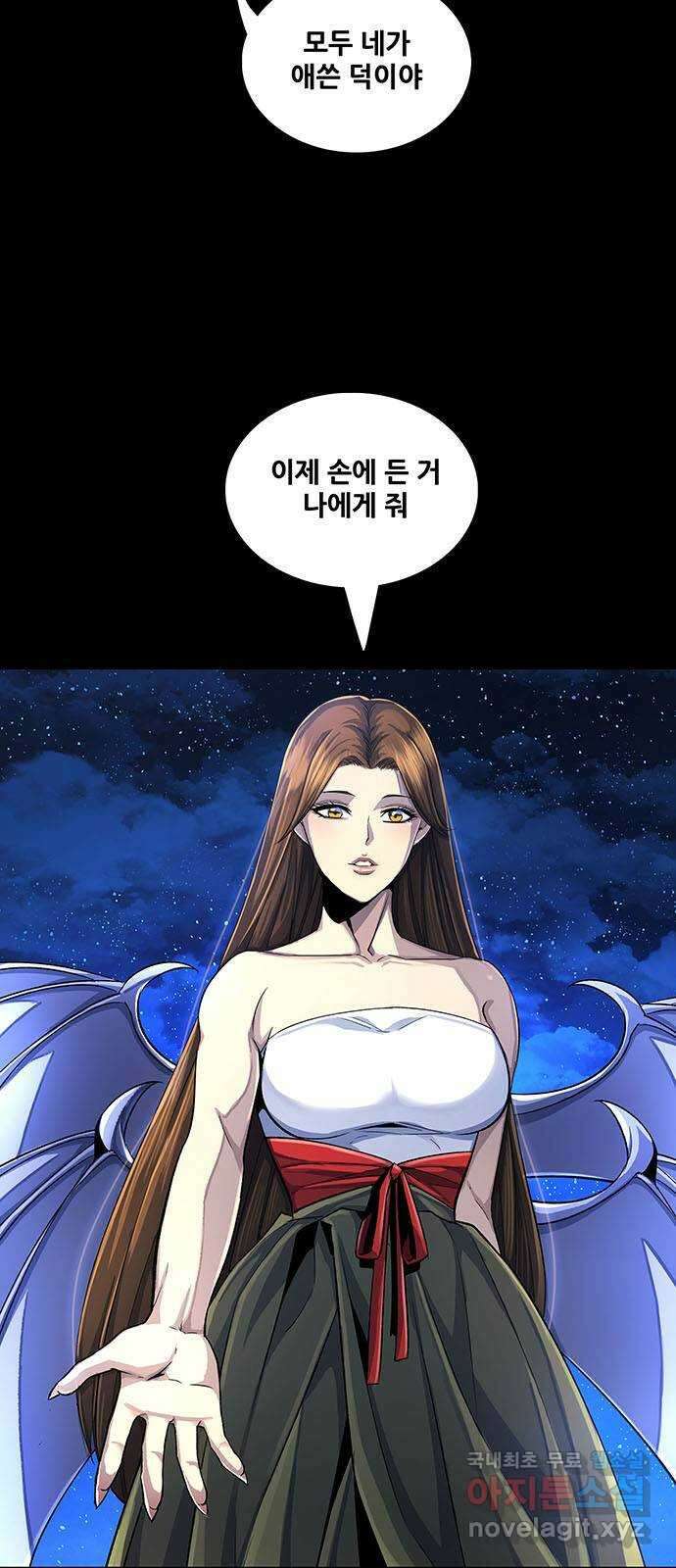 은탄 88화 51