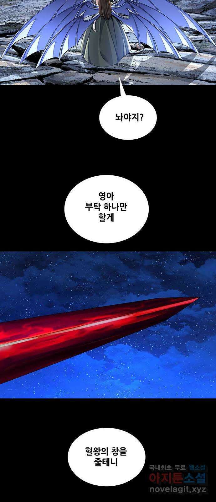 은탄 88화 55