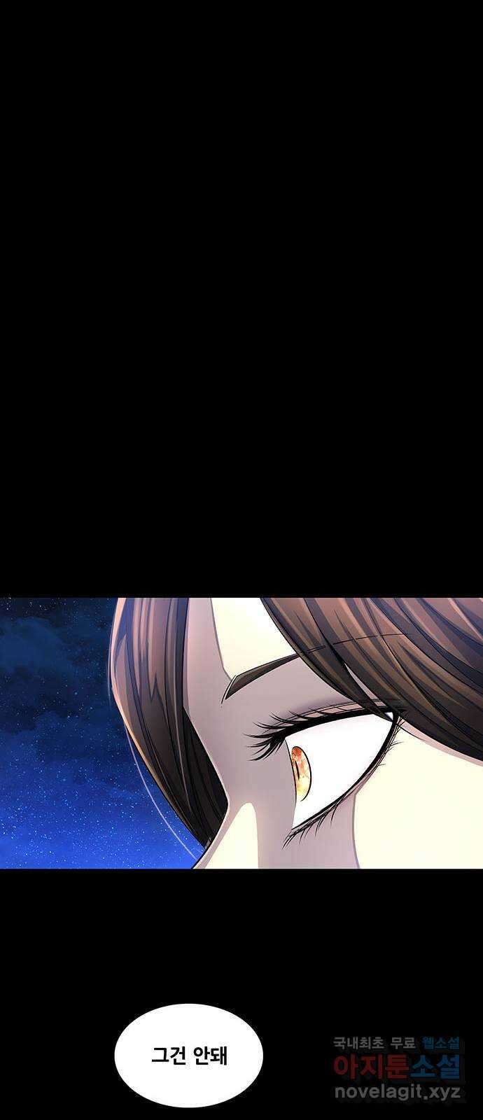 은탄 88화 57