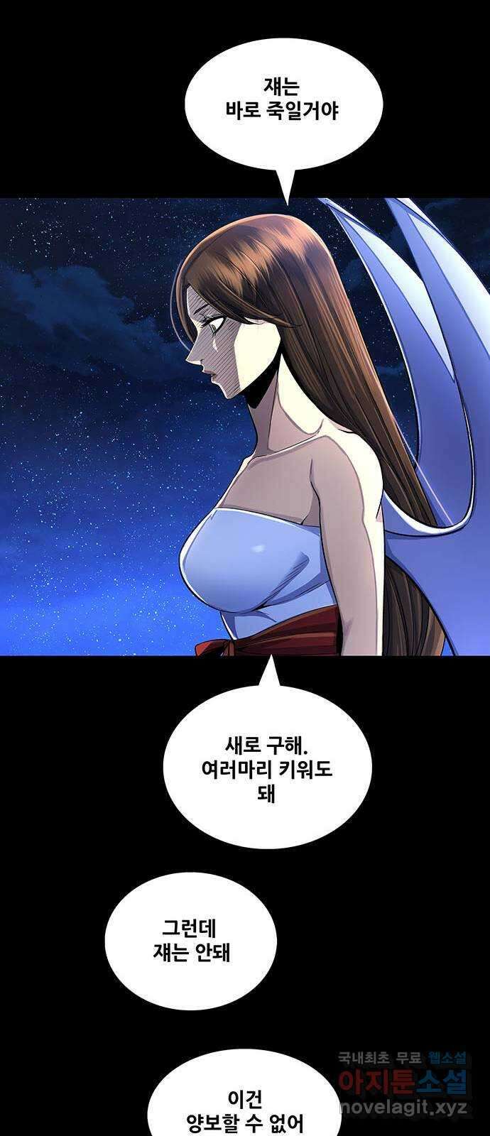 은탄 88화 58