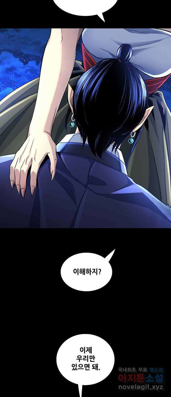 은탄 88화 59