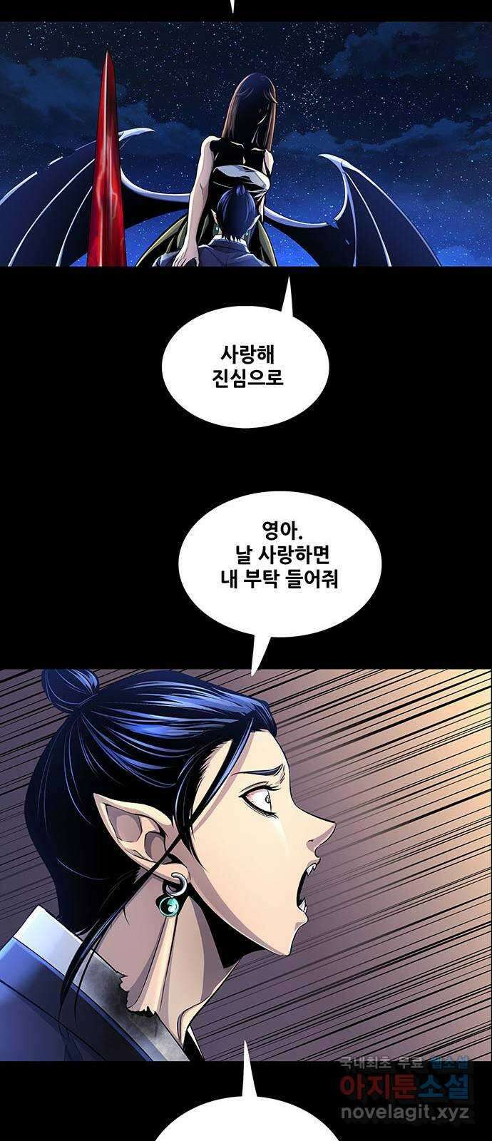 은탄 88화 60