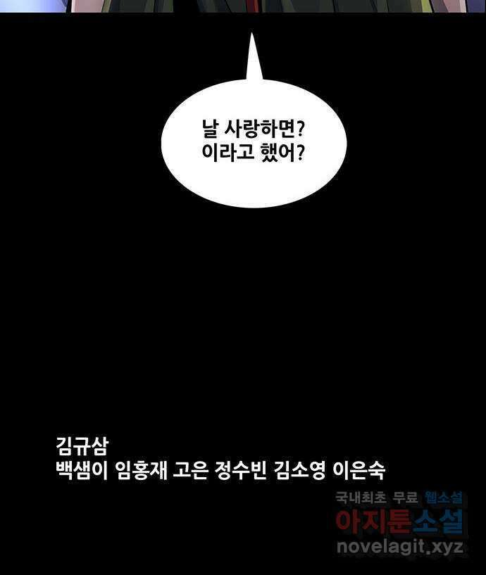 은탄 88화 62