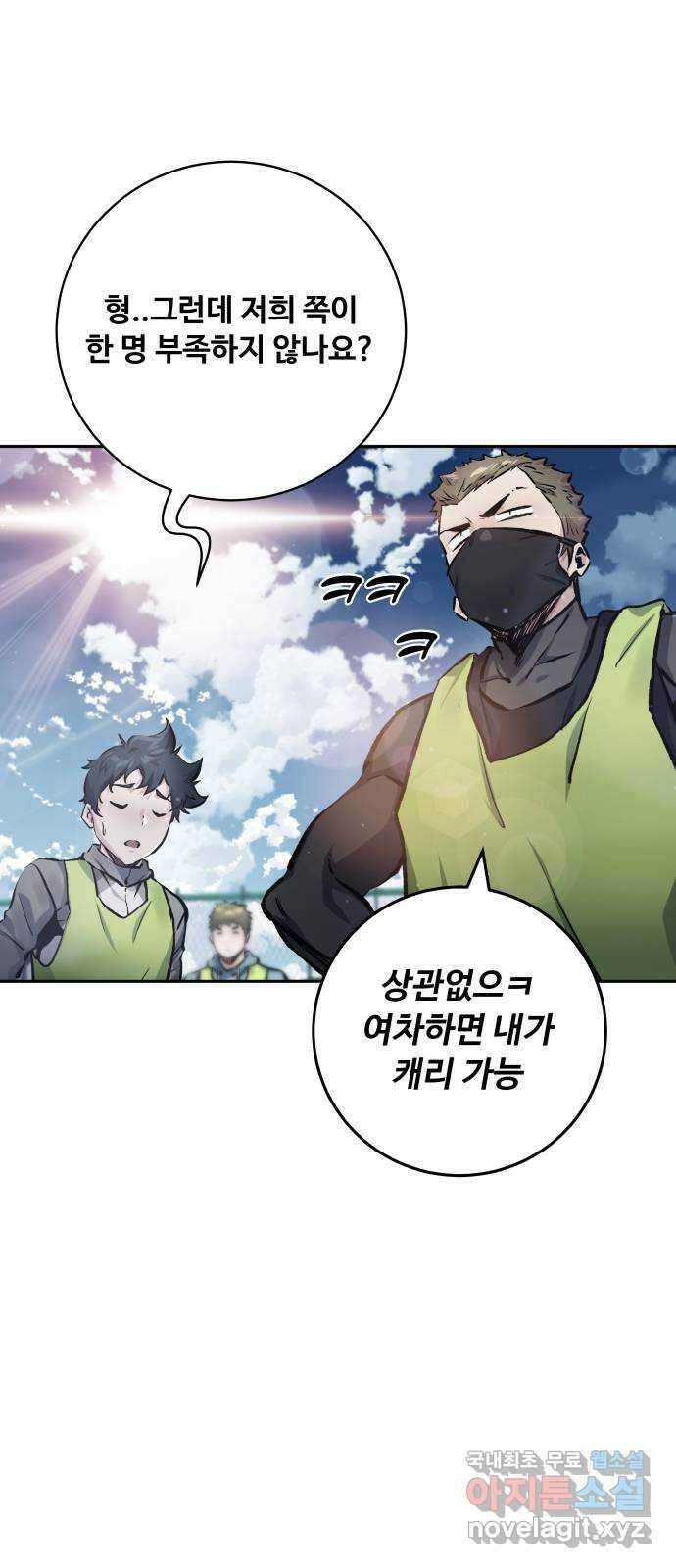 탑코너 195화 [시즌2] 두 번째 바람.6 2