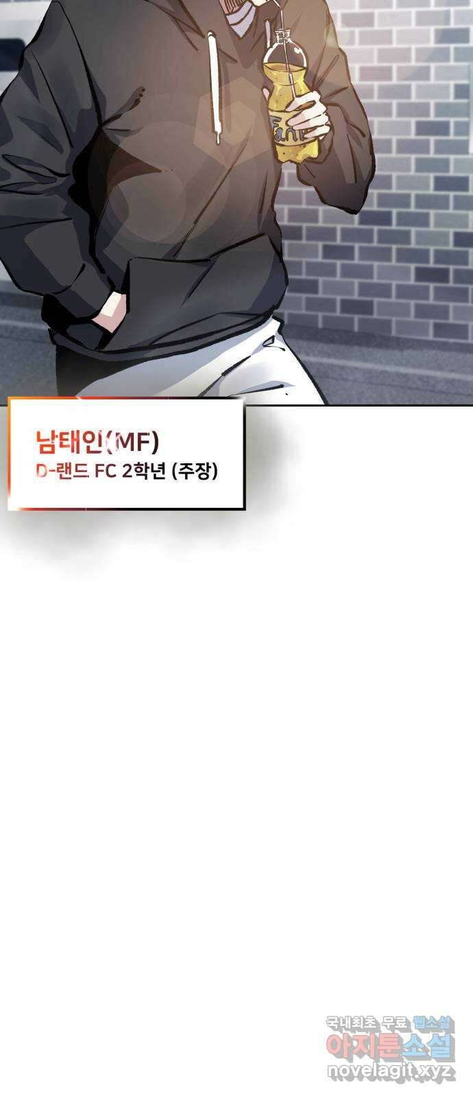 탑코너 195화 [시즌2] 두 번째 바람.6 4