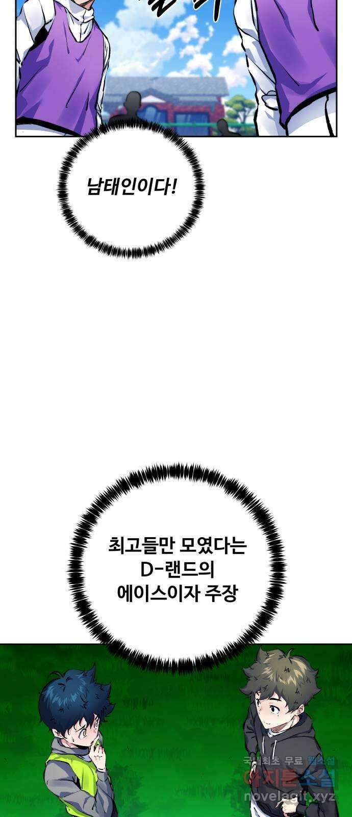 탑코너 195화 [시즌2] 두 번째 바람.6 8