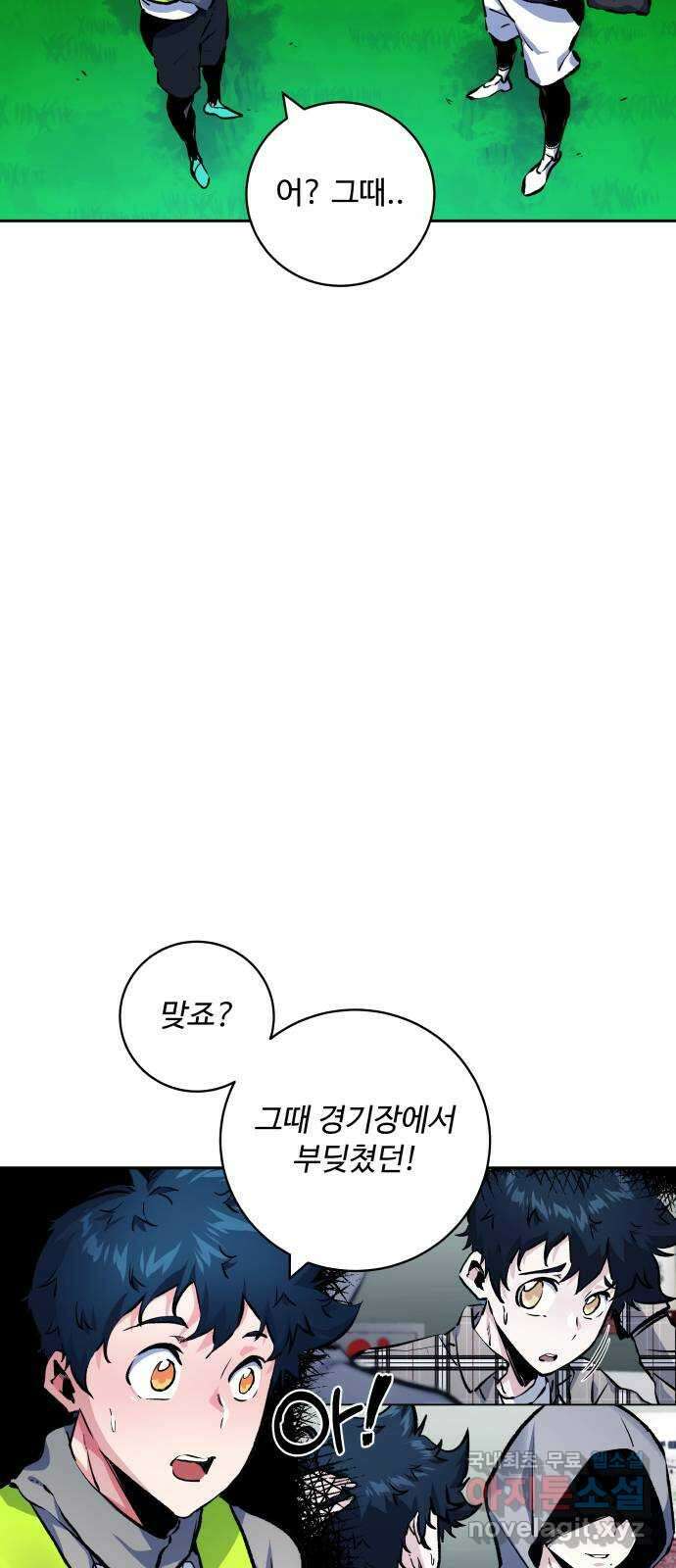 탑코너 195화 [시즌2] 두 번째 바람.6 9