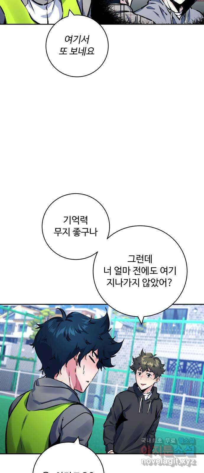 탑코너 195화 [시즌2] 두 번째 바람.6 10