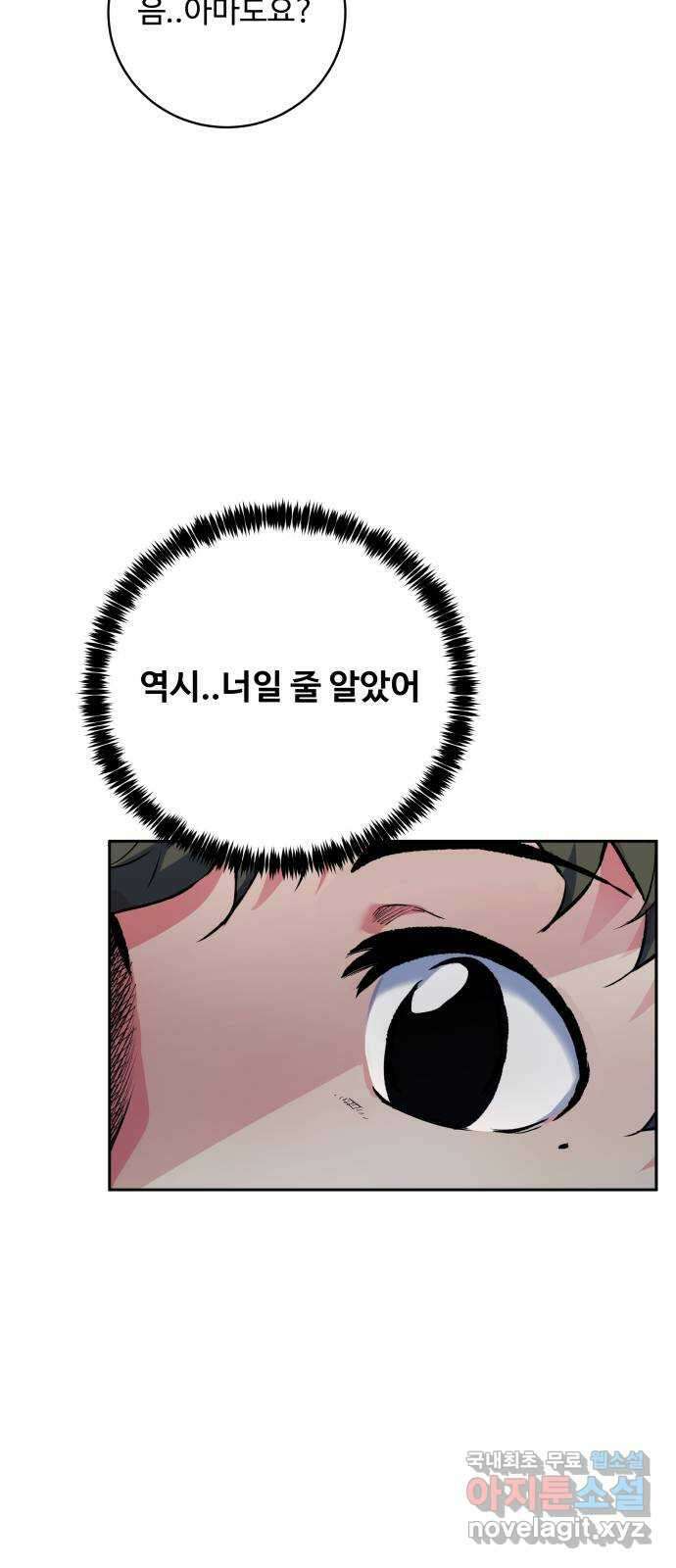 탑코너 195화 [시즌2] 두 번째 바람.6 11