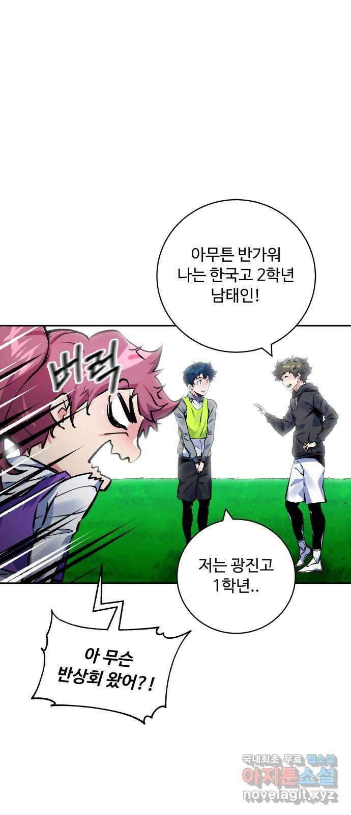 탑코너 195화 [시즌2] 두 번째 바람.6 12