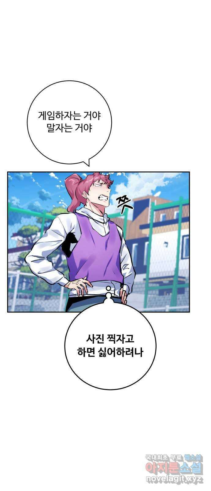 탑코너 195화 [시즌2] 두 번째 바람.6 13