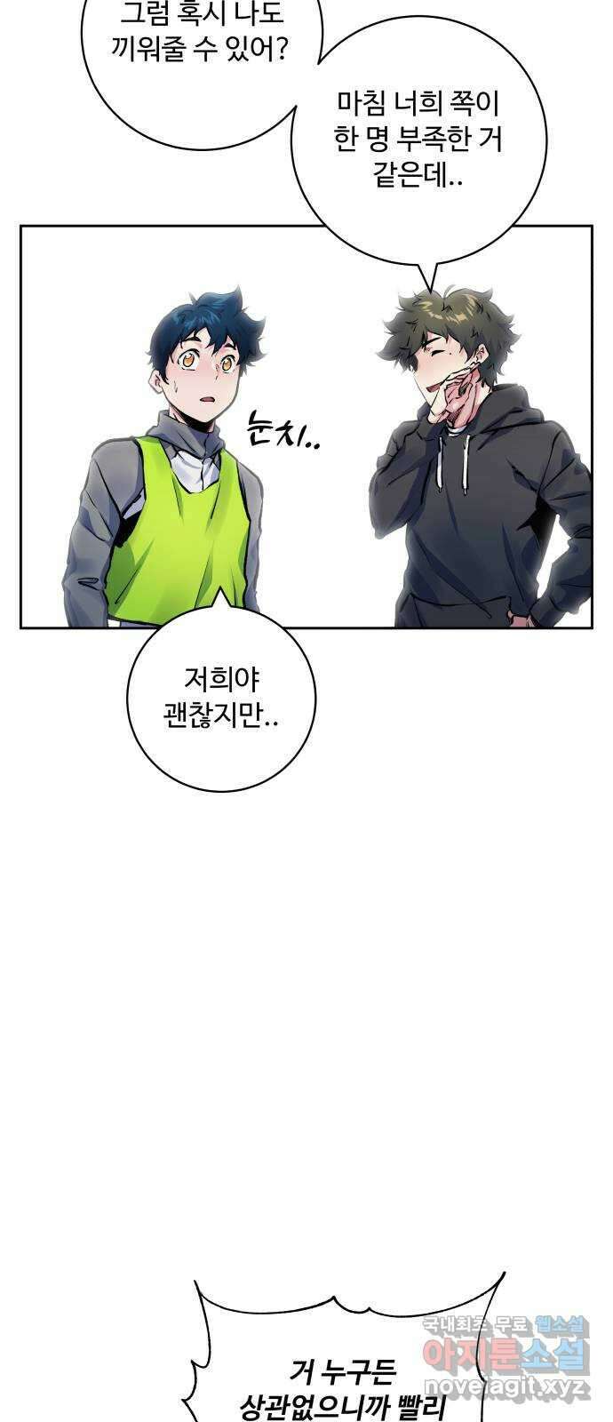 탑코너 195화 [시즌2] 두 번째 바람.6 15