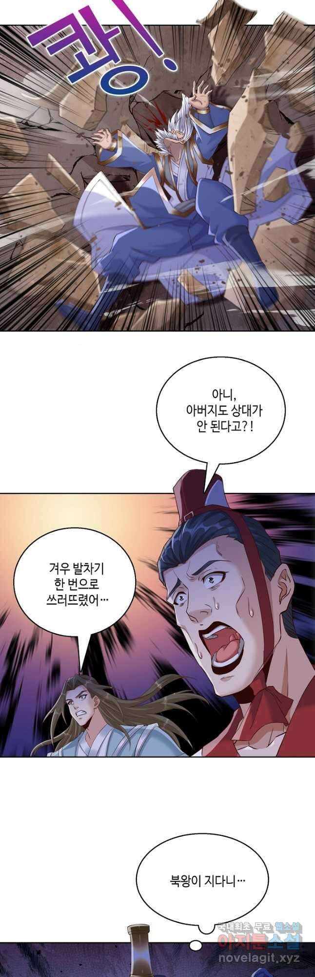 10만 년째 오늘을 살던 놈 177화 2