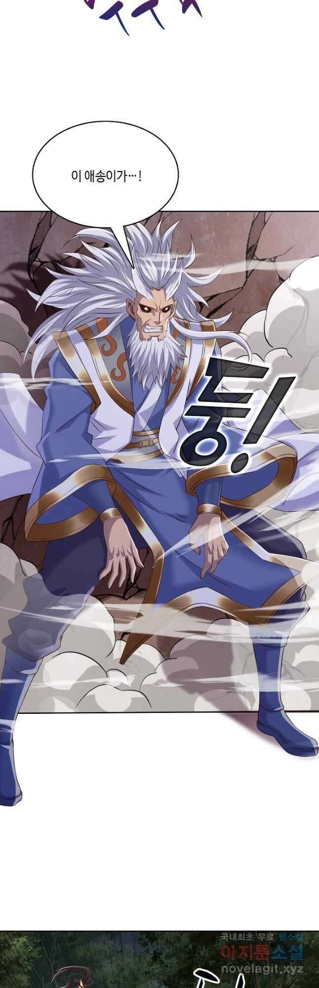 10만 년째 오늘을 살던 놈 177화 4