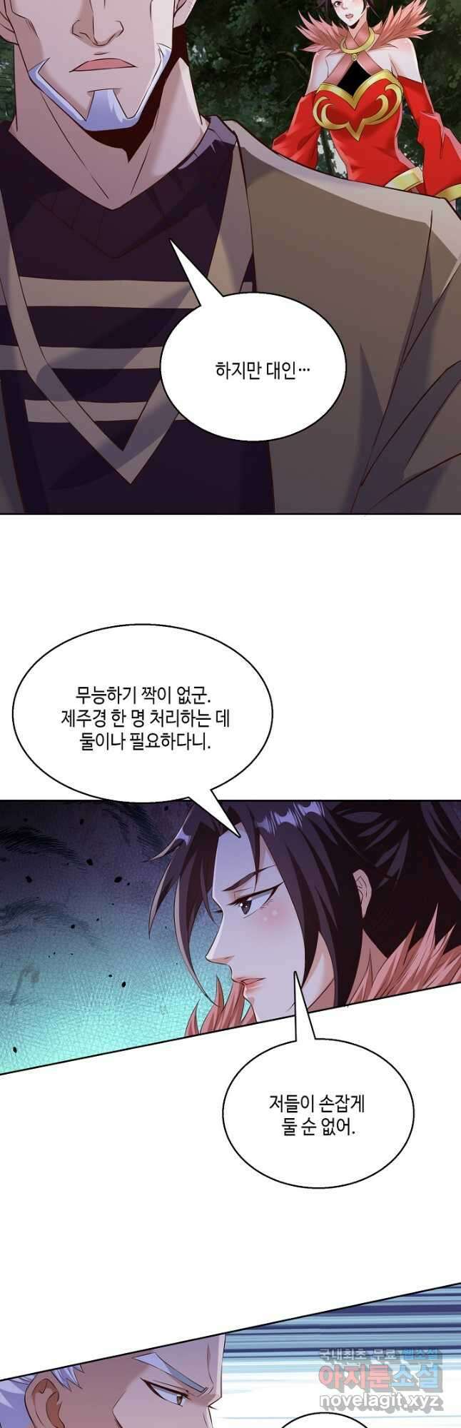 10만 년째 오늘을 살던 놈 177화 7