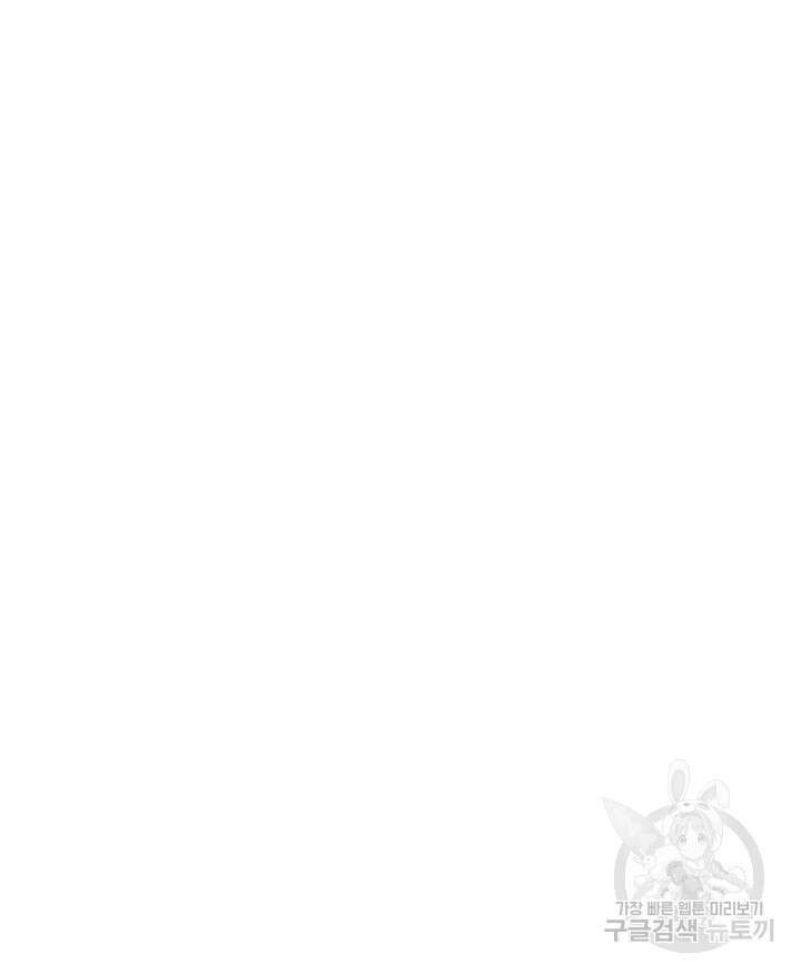 군필 여대생 23화 5