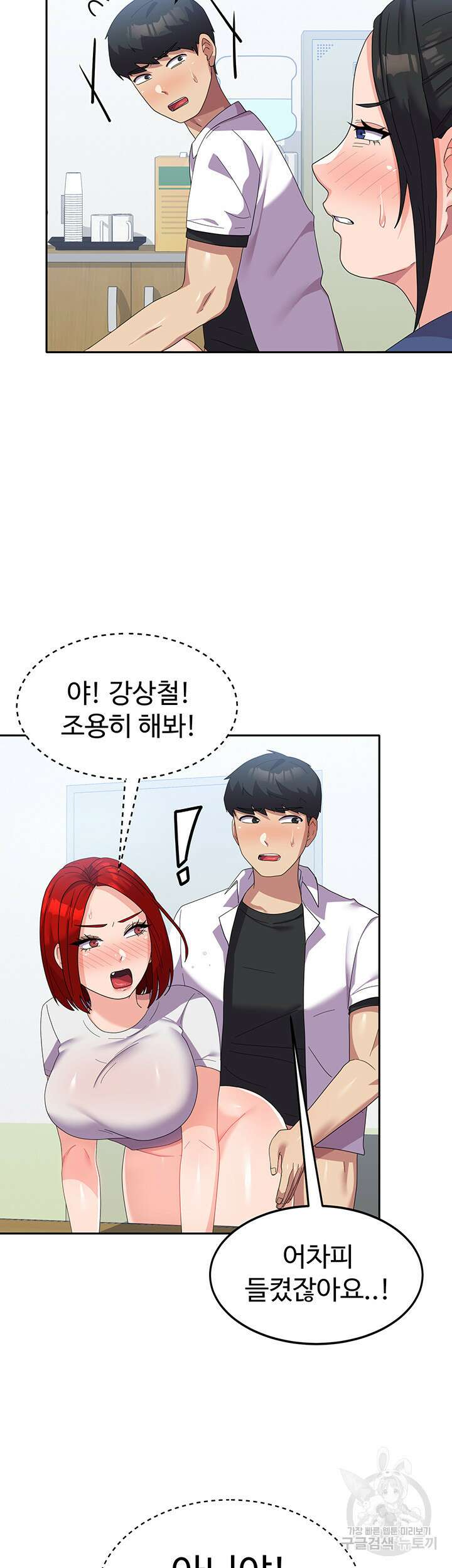 군필 여대생 23화 7