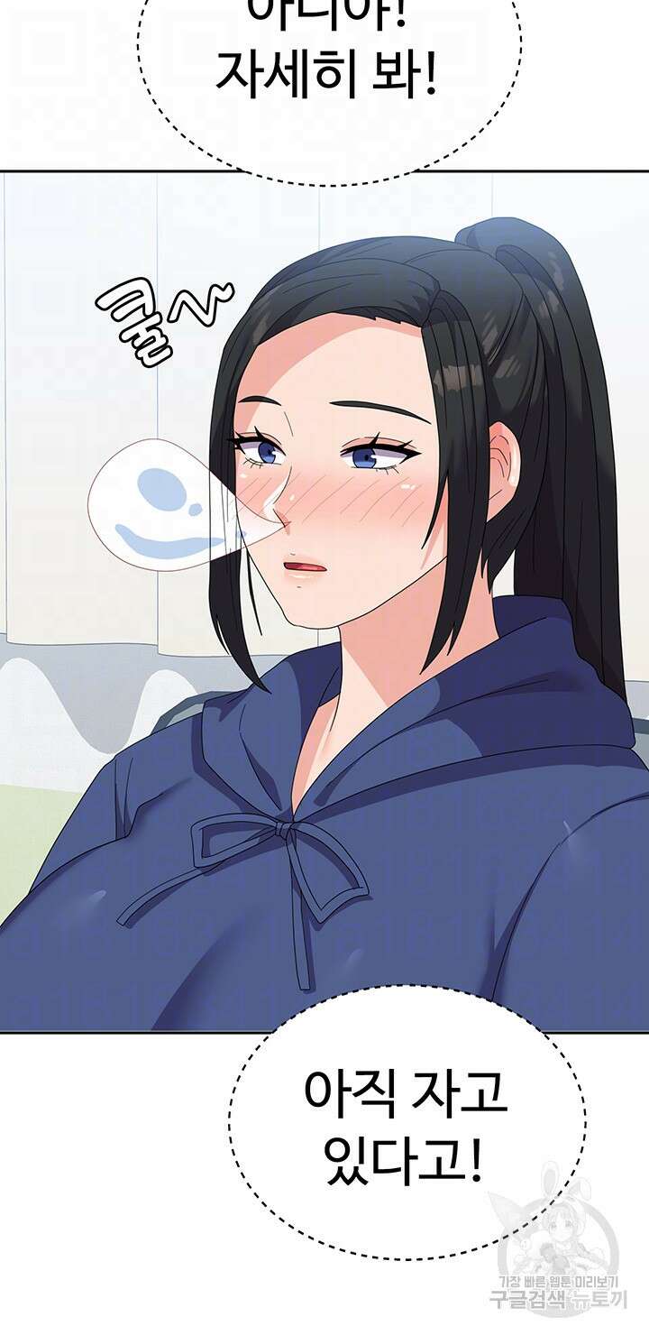 군필 여대생 23화 8