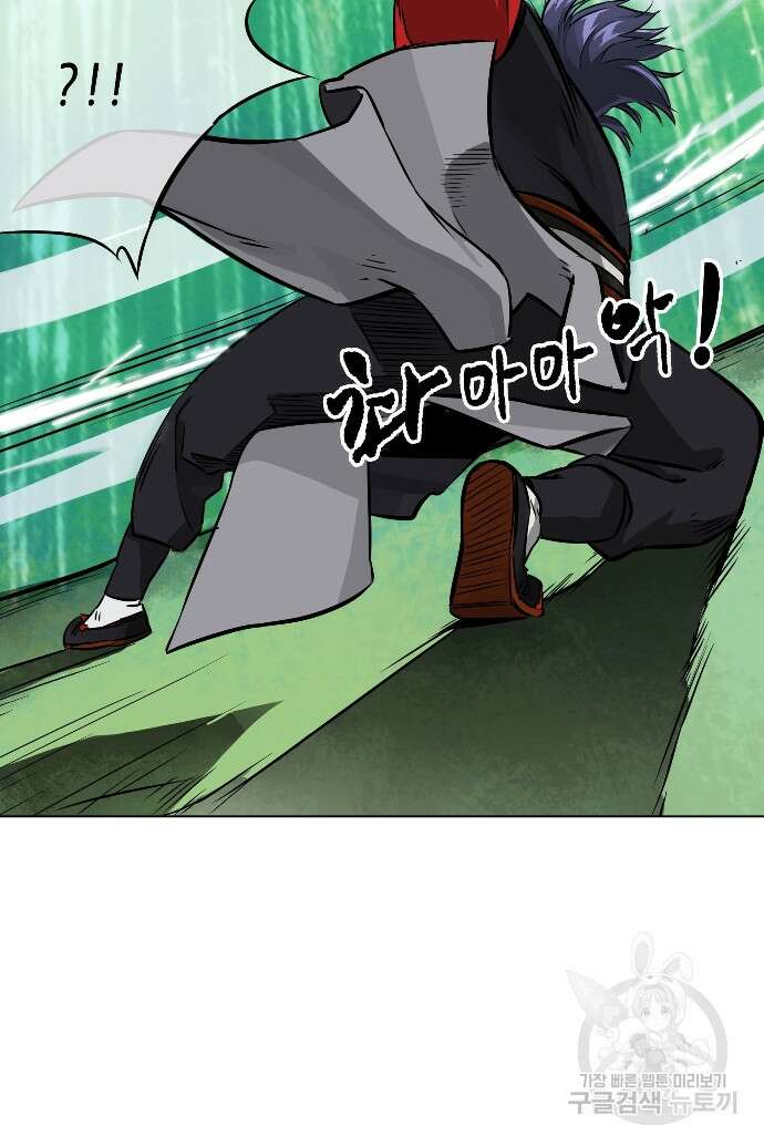 무한 레벨업 in 무림 9화 13