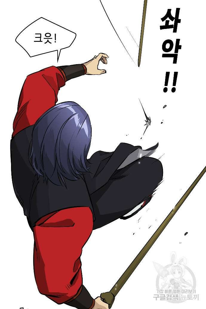무한 레벨업 in 무림 9화 16