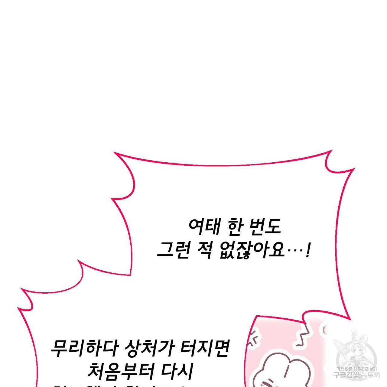 마계의 달 53화 10