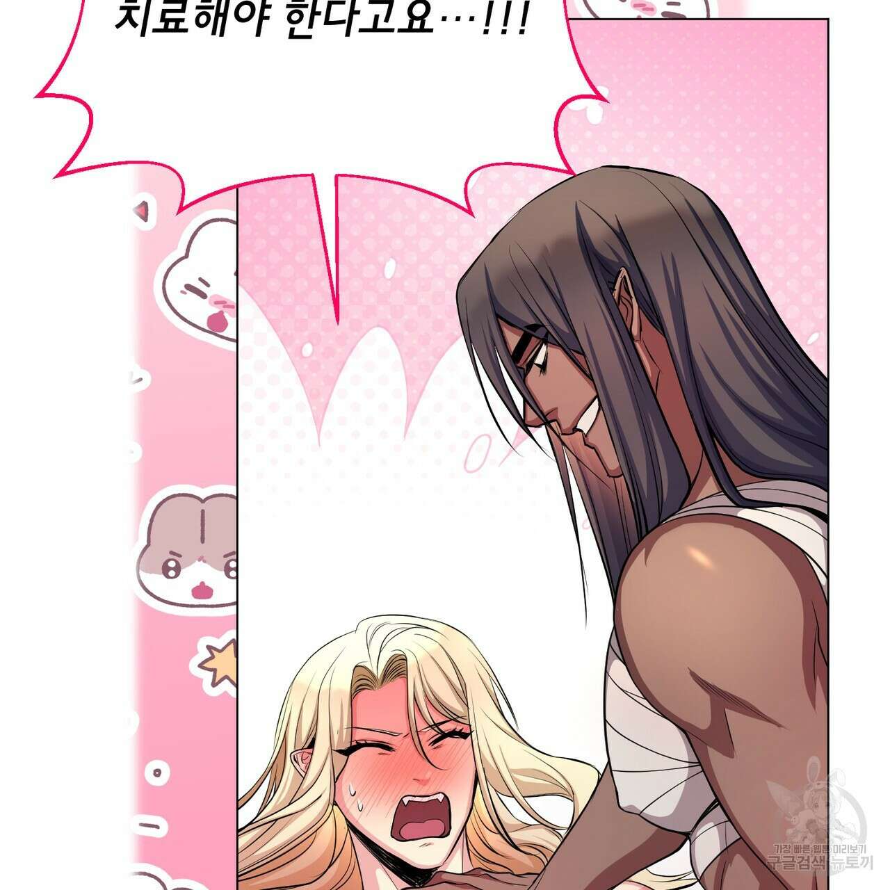 마계의 달 53화 11