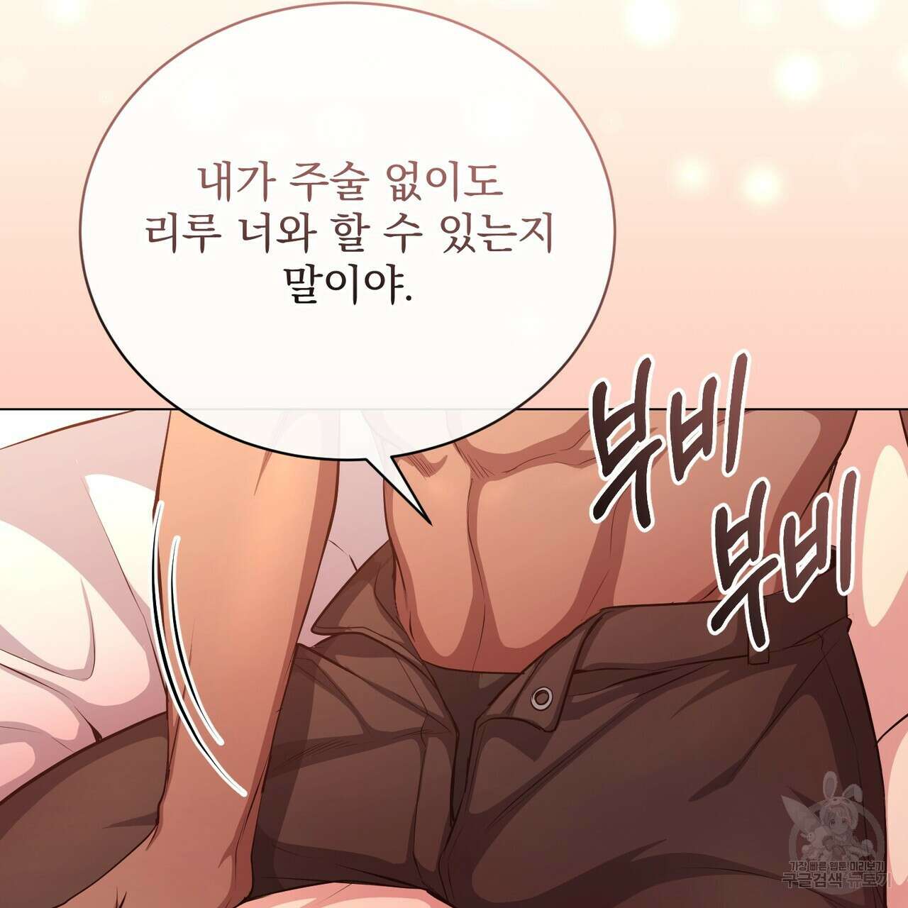 마계의 달 53화 19