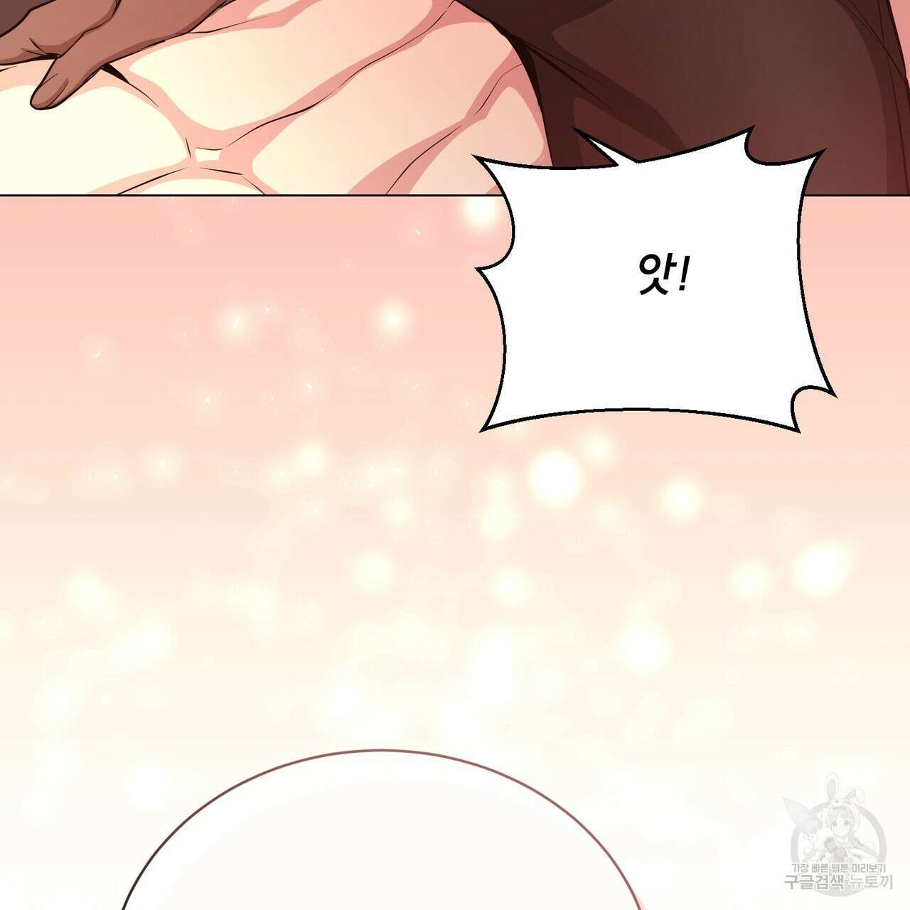 마계의 달 53화 20