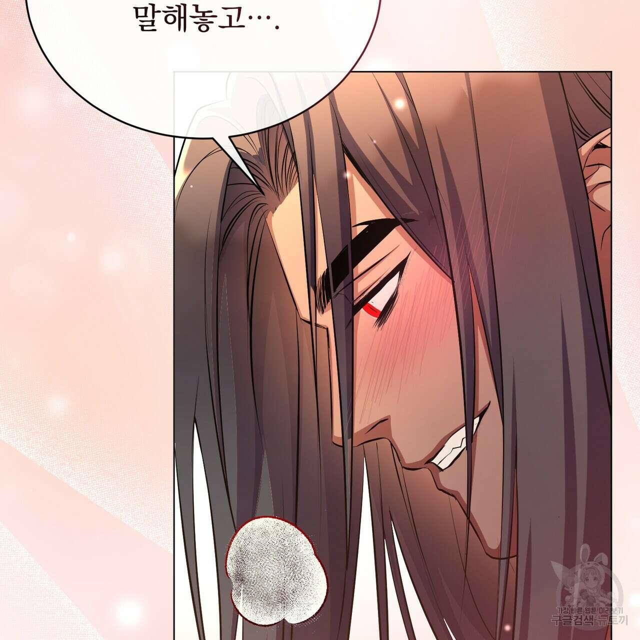 마계의 달 53화 24