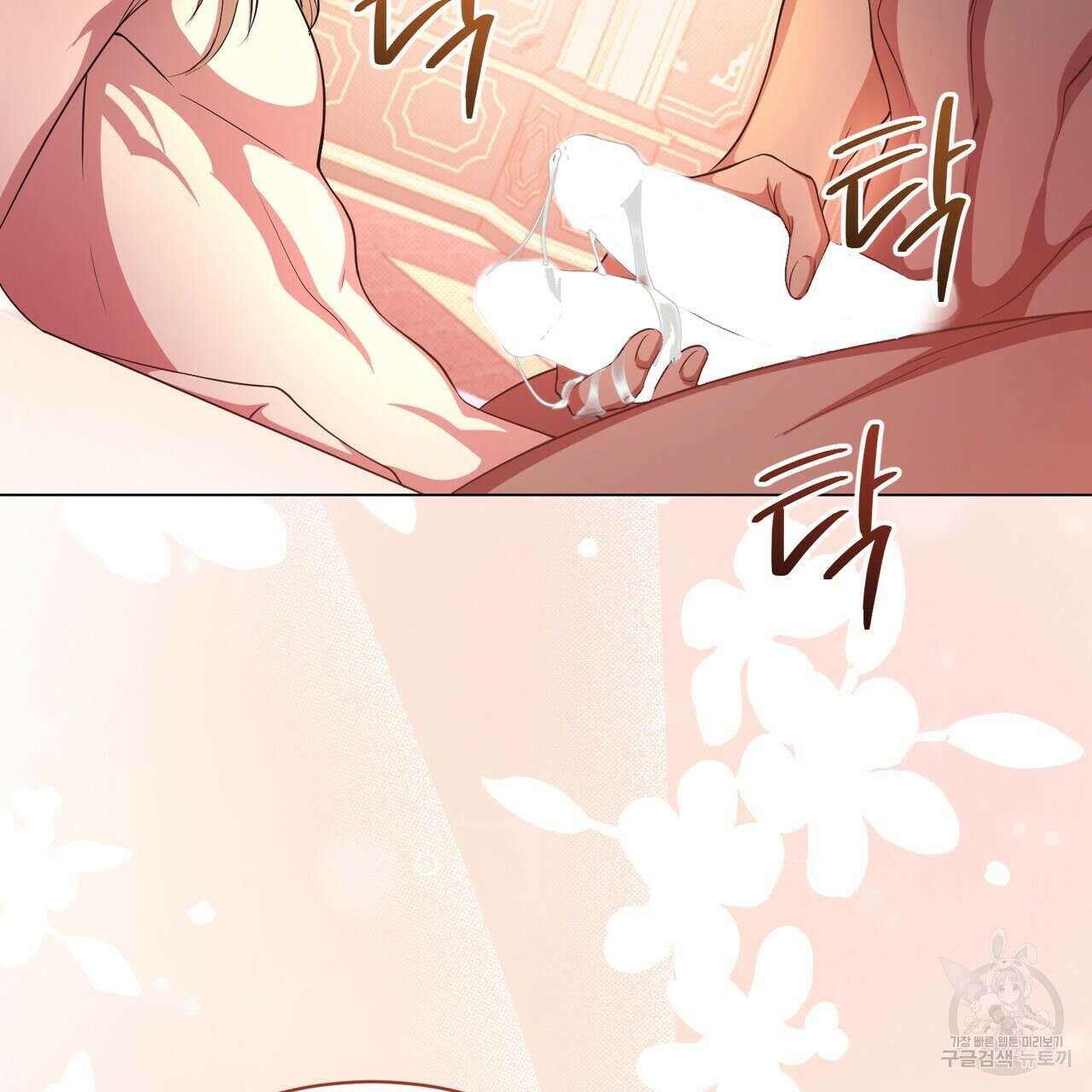 마계의 달 53화 35