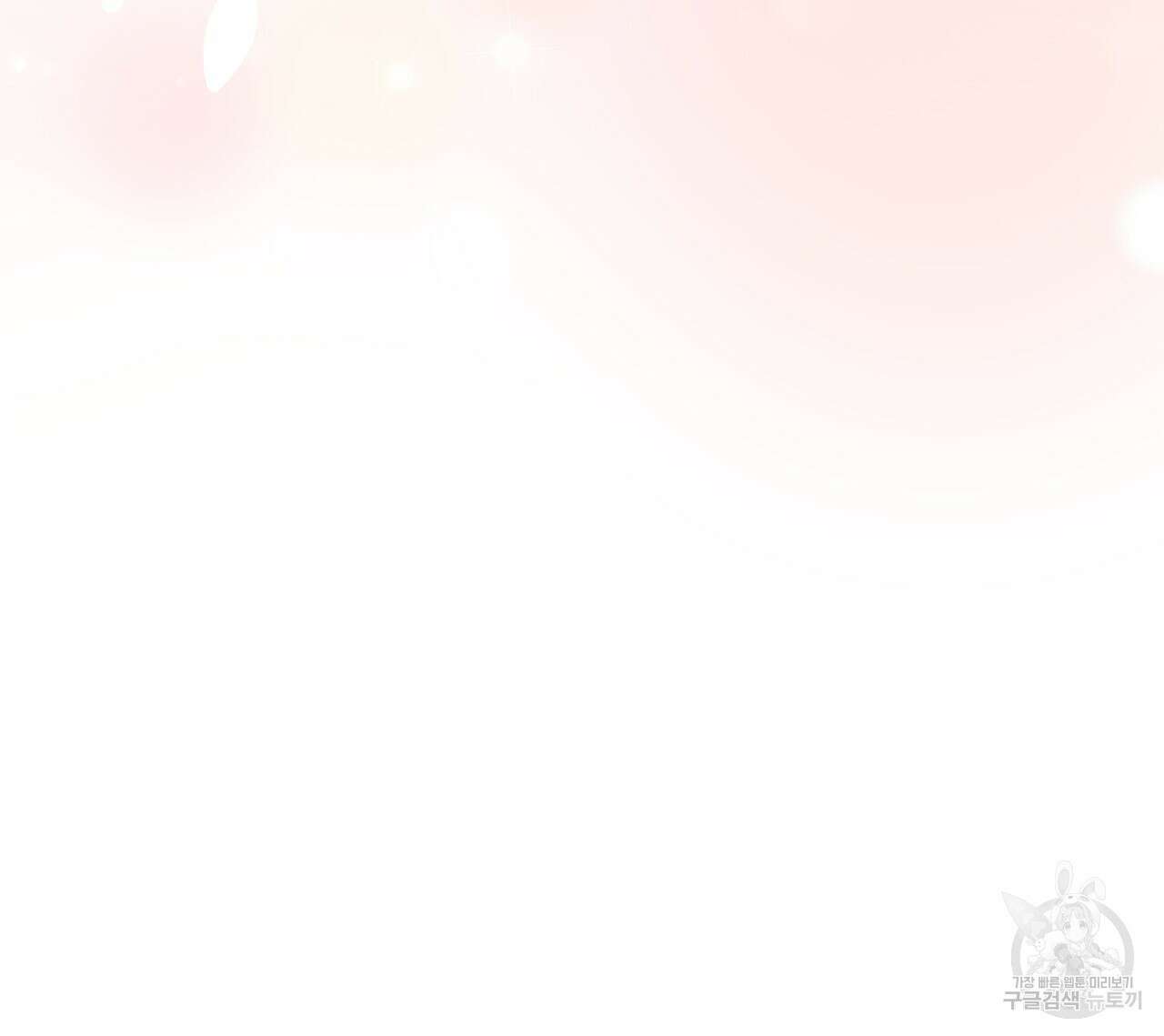 마계의 달 53화 42