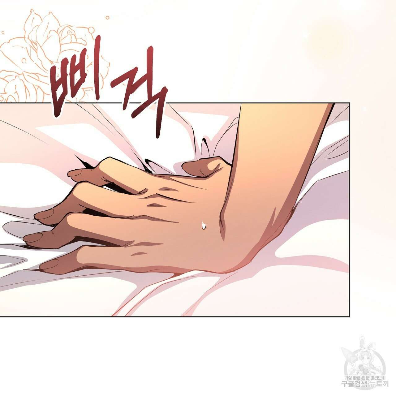 마계의 달 53화 47