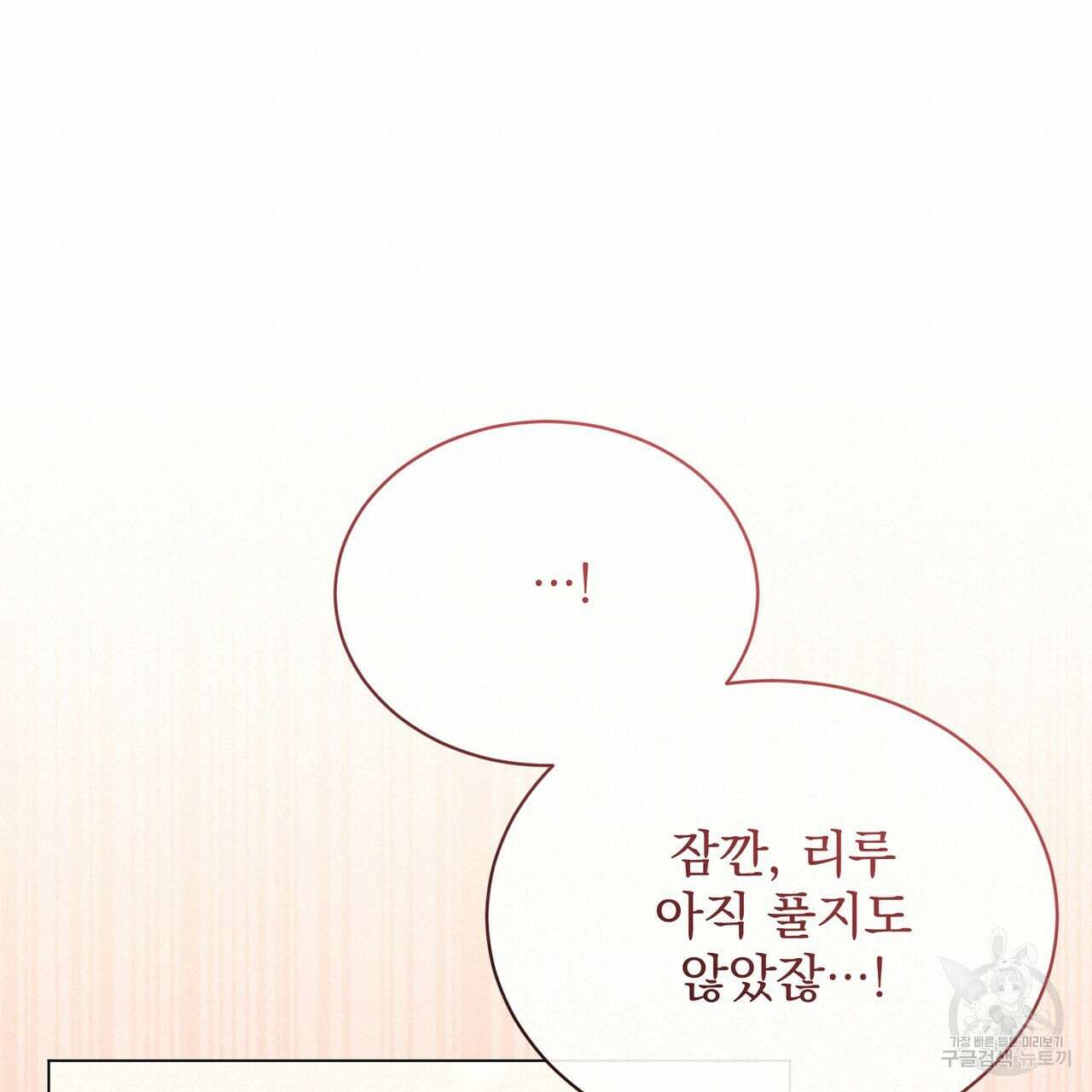 마계의 달 53화 54