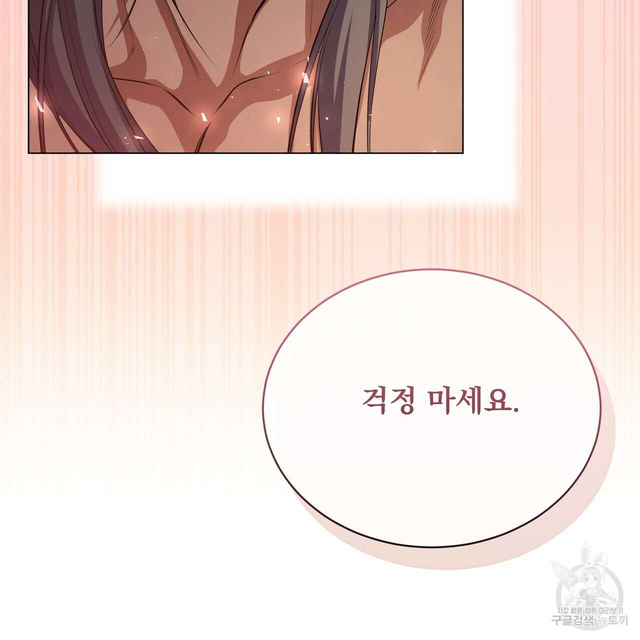마계의 달 53화 56