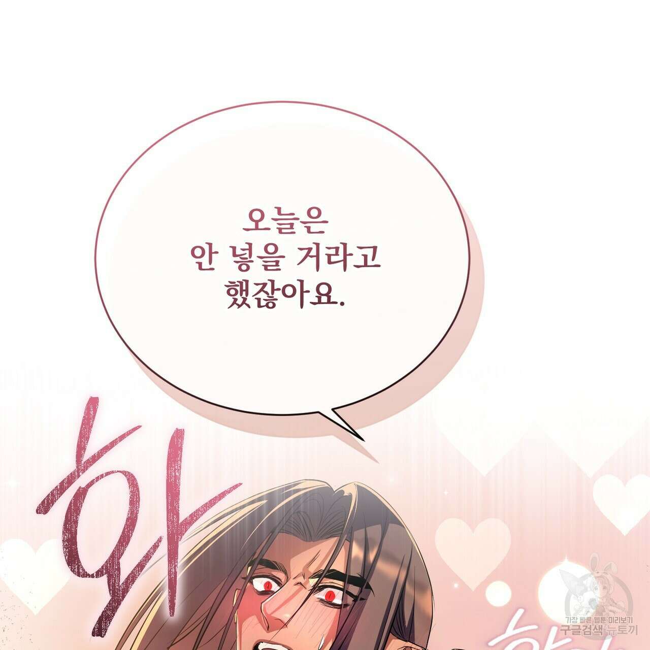 마계의 달 53화 57