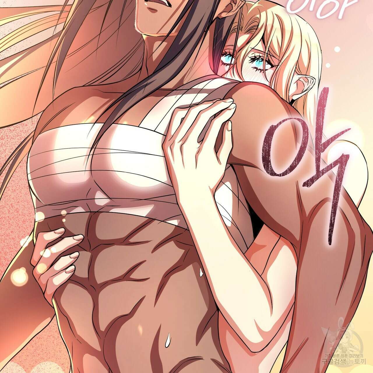 마계의 달 53화 58