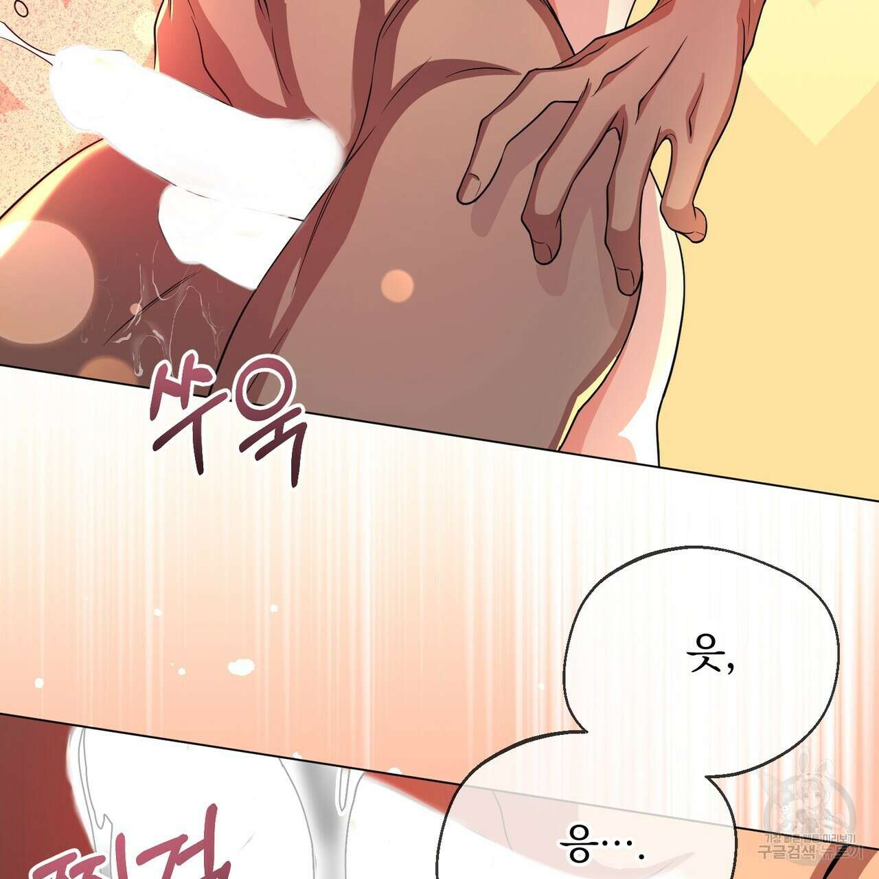 마계의 달 53화 59