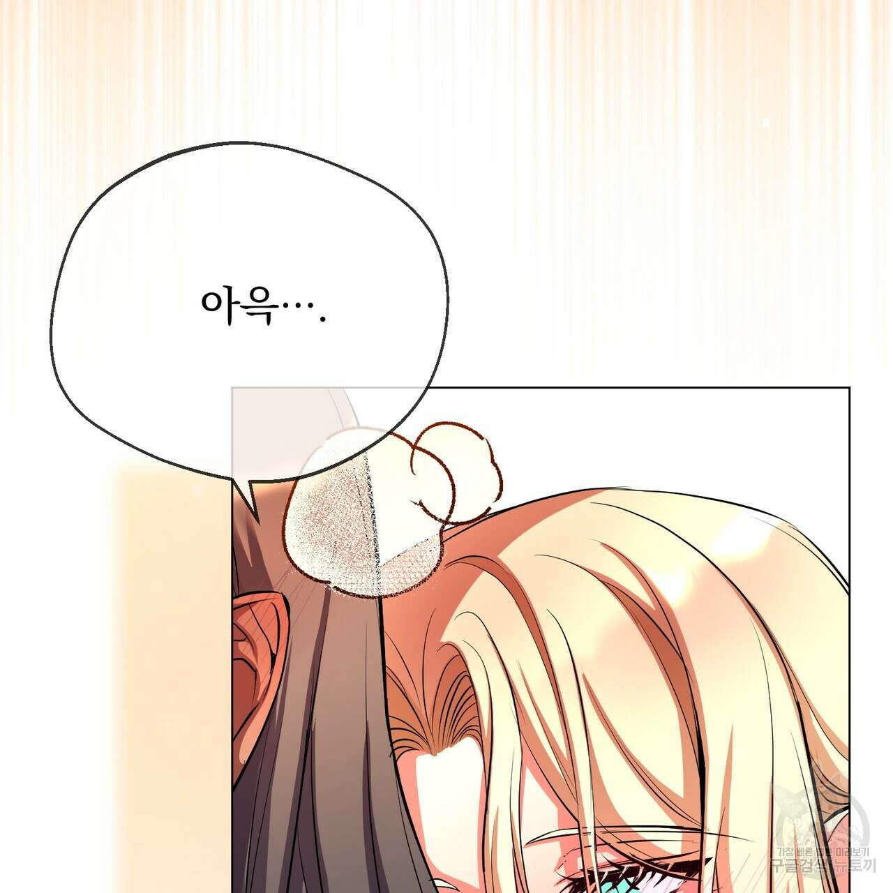 마계의 달 53화 61