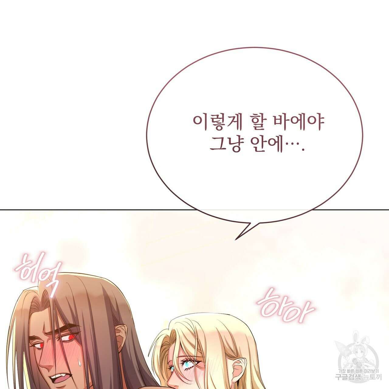 마계의 달 53화 63