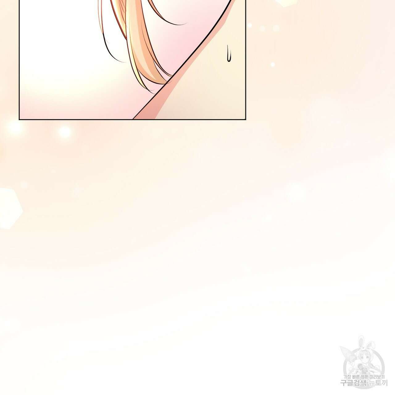마계의 달 53화 67